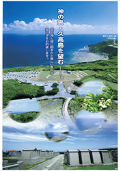 安国寺 摩文仁国定公園内霊園　清ら結（ちゅらゆい）